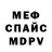 Мефедрон VHQ Alicia irten