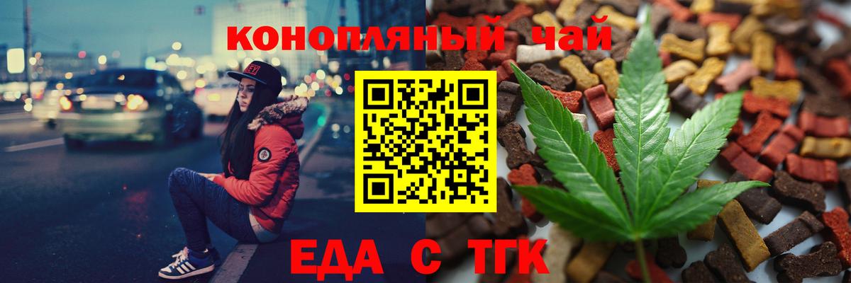 Псков  Canna-Cookies марихуана  Вход с VPN 