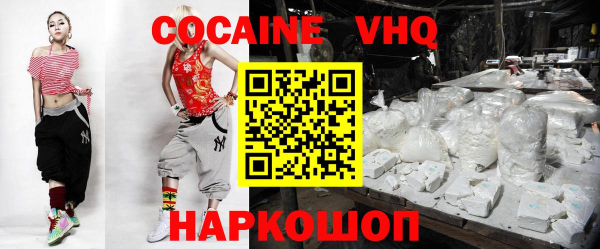 COCAIN  COCAIN Эквадор  Вход с VPN  Псков 
