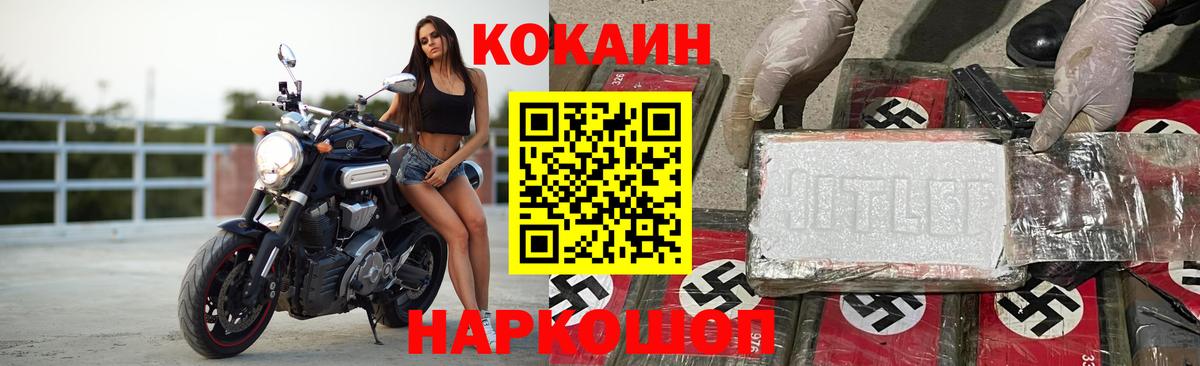 КОКАИН 99% Псков