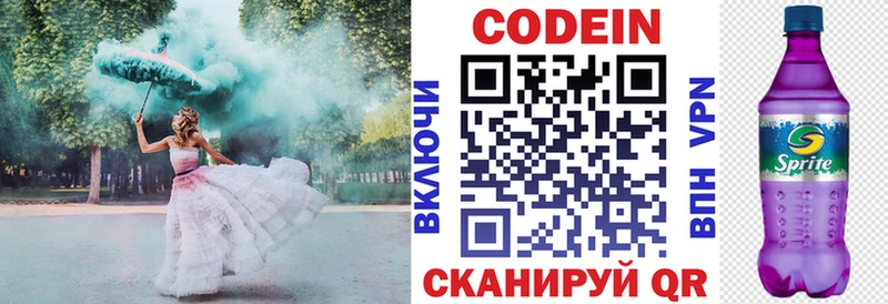 Codein Purple Drank Псков