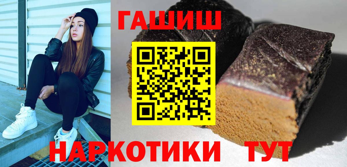 Гашиш гашик Псков