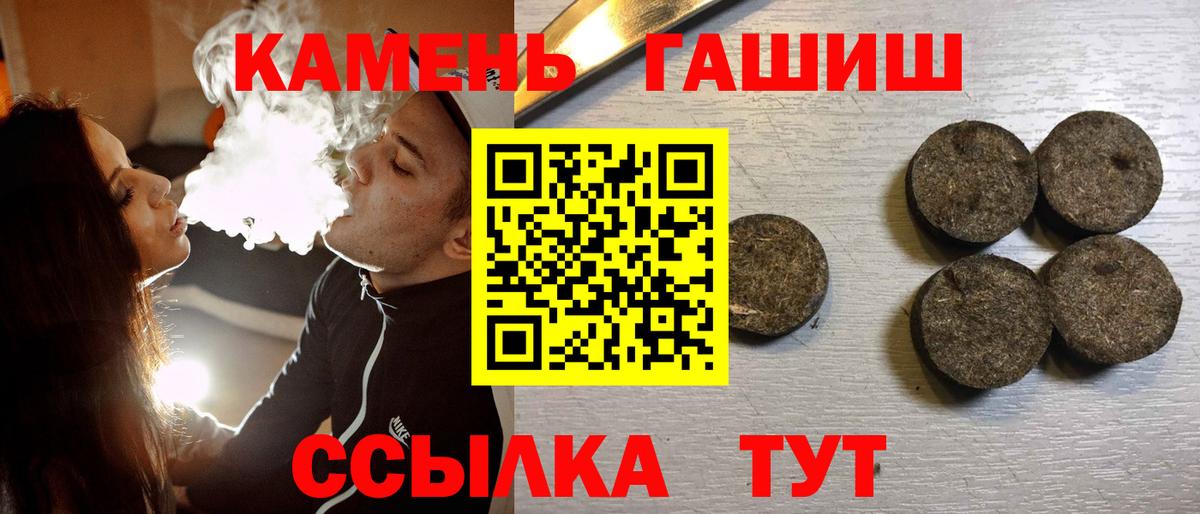 Псков  ГАШИШ VHQ  Вход с VPN 