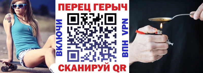 Героин белый Псков