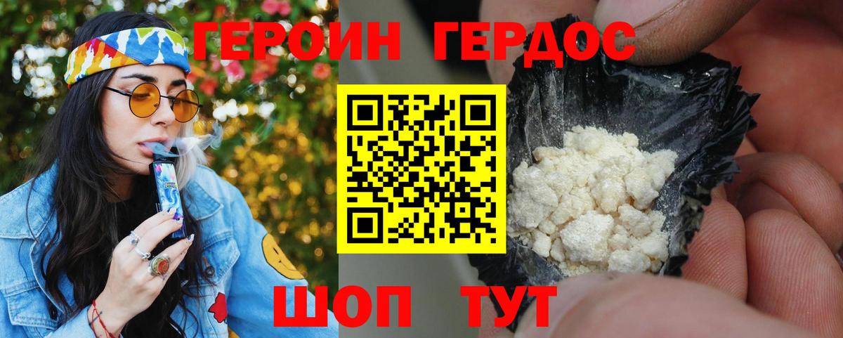 ГЕРОИН афганец  Вход с VPN  ГЕРОИН  Псков 