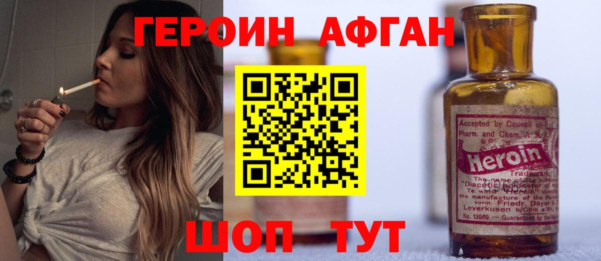 Героин гречка Псков