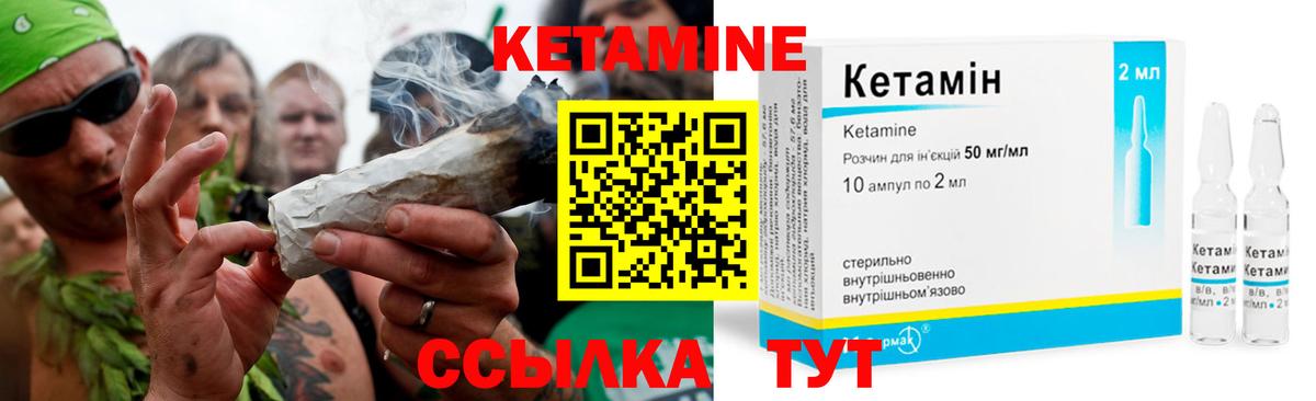 Псков  Кетамин VHQ  КЕТАМИН ketamine  Вход с VPN 