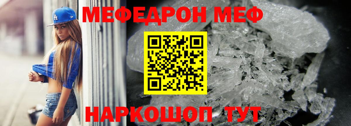 Меф  купить наркоту  МЕФ VHQ  Меф  МЯУ-МЯУ 4 MMC  Псков  Вход с VPN 