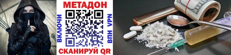 ОМГ ОМГ ONION Псков МЕТАДОН methadone