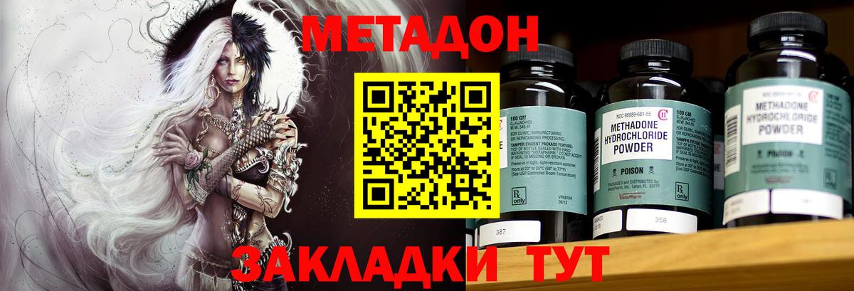Псков  Метадон кристалл  Вход с VPN  МЕТАДОН VHQ 