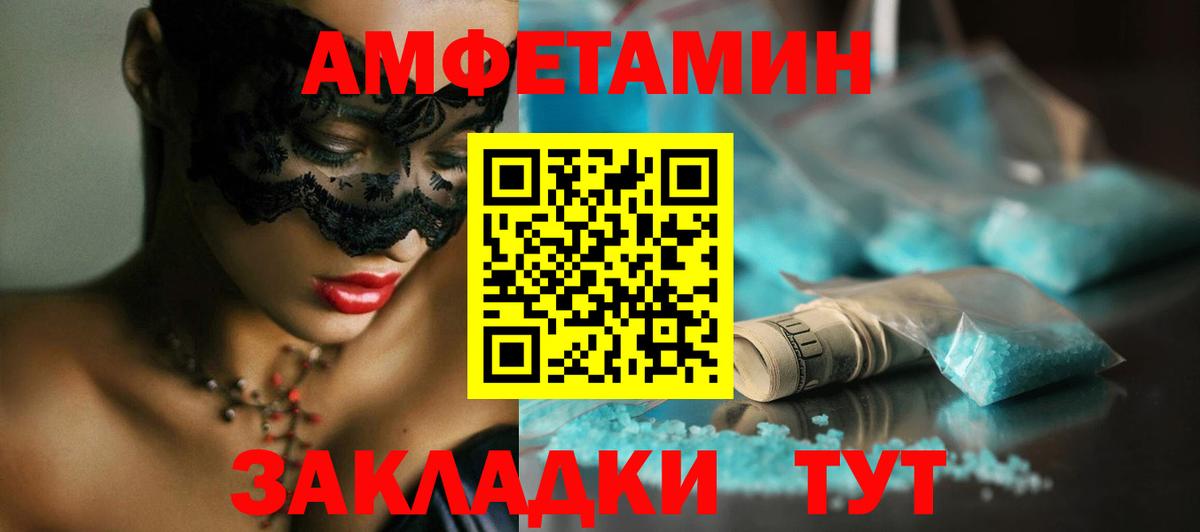 Метамфетамин мет Псков
