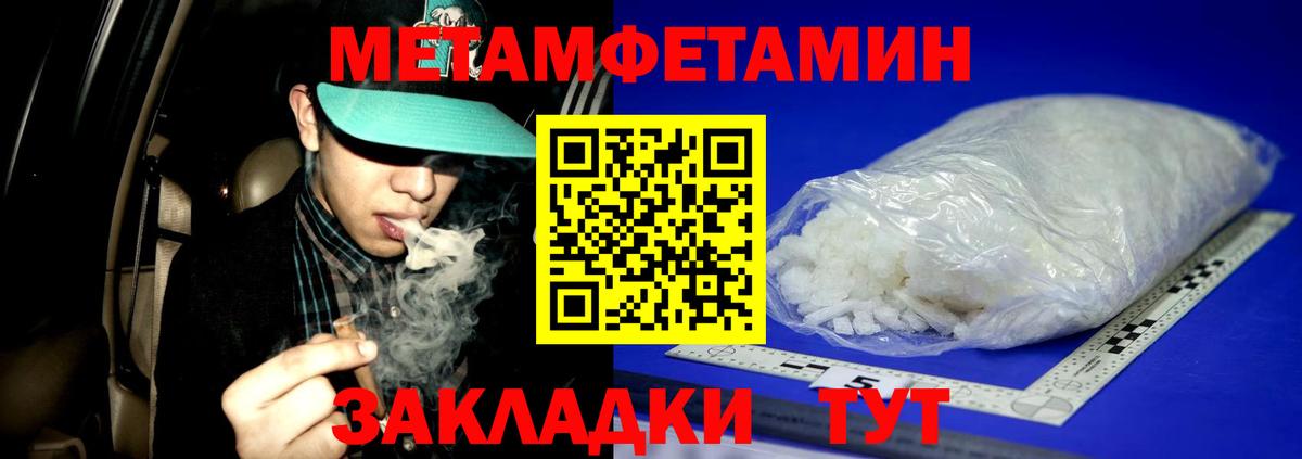 Псков  МЕТАМФЕТАМИН Декстрометамфетамин 99.9%  Вход с VPN 