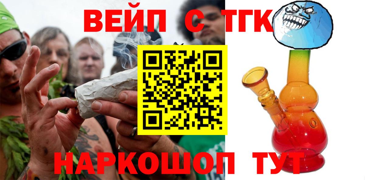 ТГК гашишное масло Псков